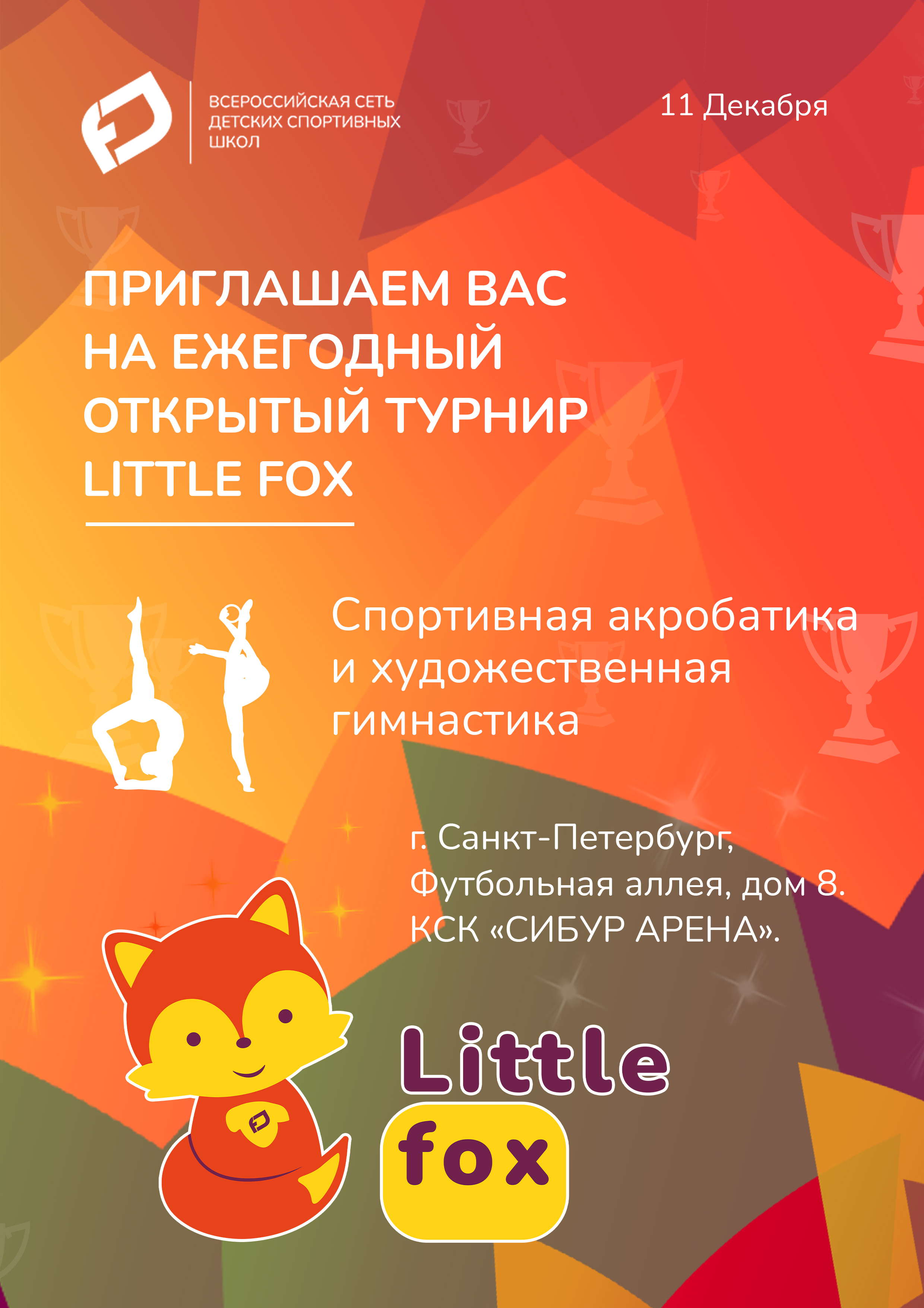 Афиша мероприятия